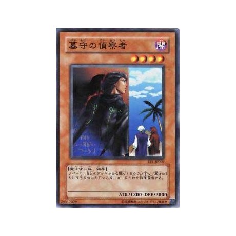 Gravekeeper's Spy - EE1-JP007