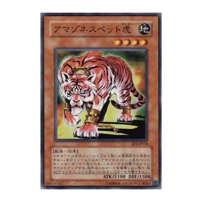 Amazoness Tiger - EE1-JP118