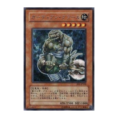 Guardian Grarl - EE1-JP169