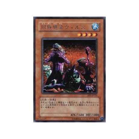 Tribe-Infecting Virus - EE1-JP131