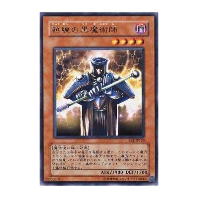 Skilled Dark Magician - EE1-JP120