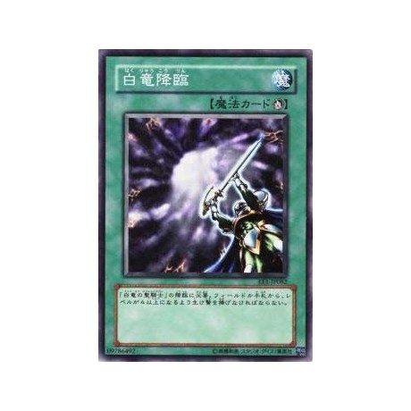 White Dragon Ritual - EE1-JP082