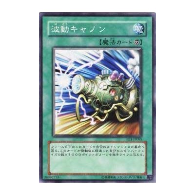 Wave-Motion Cannon - EE1-JP095