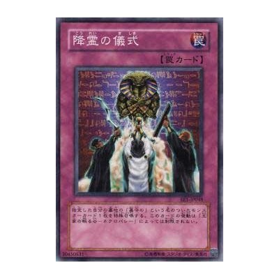 Rite of Spirit - EE1-JP048