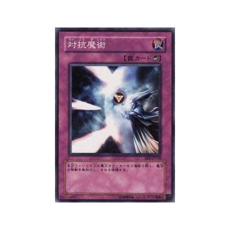 Anti-Spell - EE1-JP158