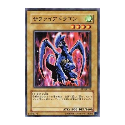 Luster Dragon - EE1-JP113