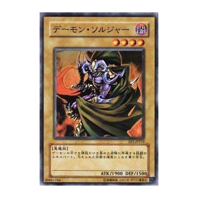 Archfiend Soldier - EE1-JP219