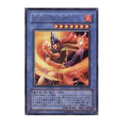 Legendary Flame Lord - EE1-JP243