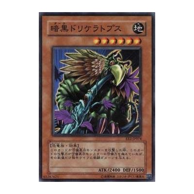 Dark Driceratops - EE2-JP074