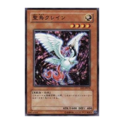 Sacred Crane - EE2-JP070