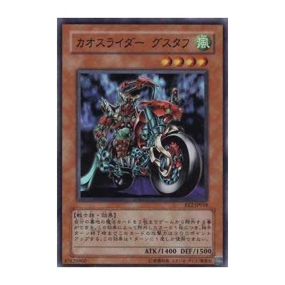 Chaosrider Gustaph - EE2-JP018