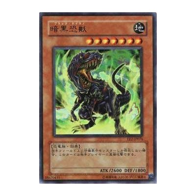 Black Tyranno - EE2-JP076