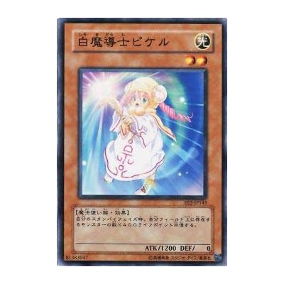 White Magician Pikeru - EE2-JP145