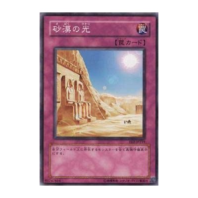 Desert Sunlight - EE2-JP219