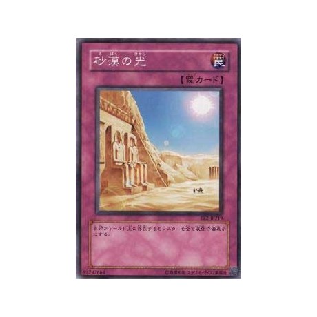 Desert Sunlight - EE2-JP219