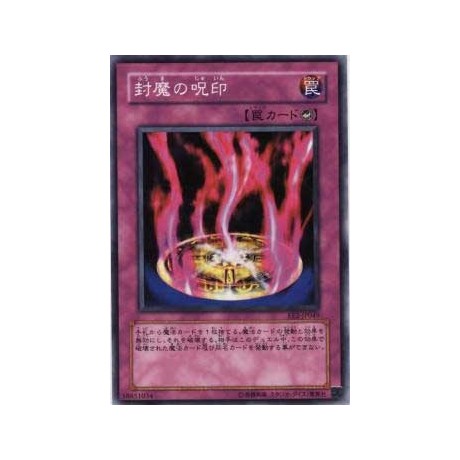 Cursed Seal of the Forbidden Spell - EE2-JP049