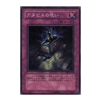 Curse of Anubis - EE2-JP218