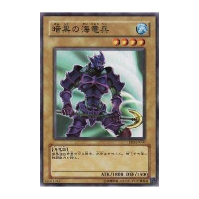 Sea Serpent Warrior of Darkness - EE2-JP060