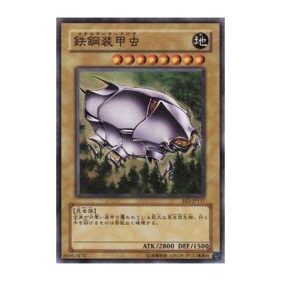 Metal Armored Bug - EE2-JP117