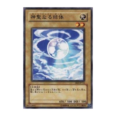 Mystical Shine Ball - EE2-JP116