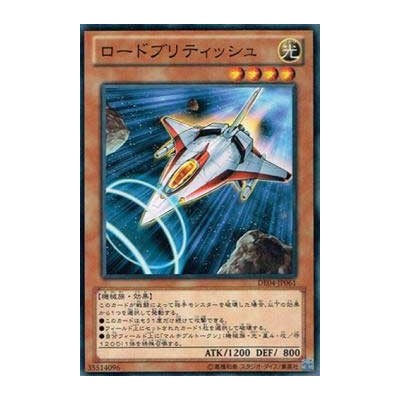 Lord British Space Fighter  - DE04-JP061