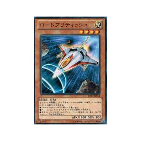 Lord British Space Fighter  - DE04-JP061