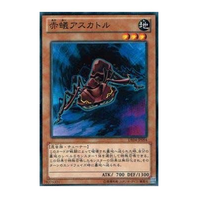 Fire Ant Ascator  - DE04-JP094