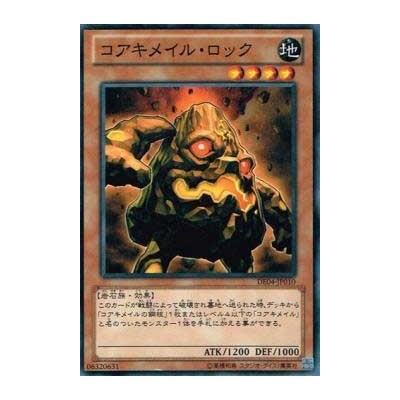 Koa'ki Meiru Boulder  - DE04-JP010