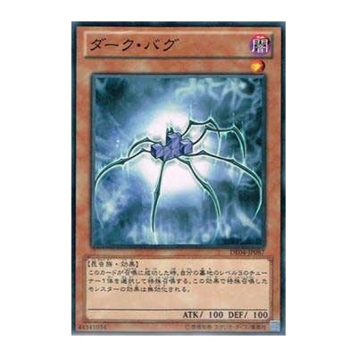 Dark Bug  - DE04-JP087