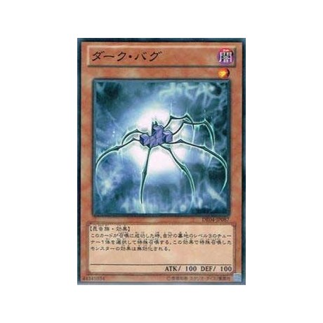 Dark Bug  - DE04-JP087