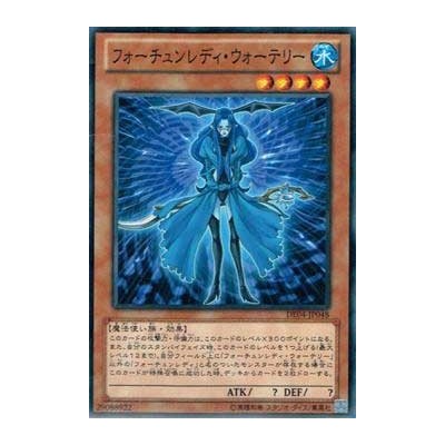 Fortune Lady Water  - DE04-JP048