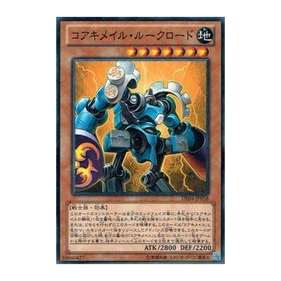 Koa'ki Meiru Rooklord  - DE04-JP058