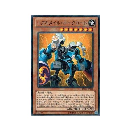 Koa'ki Meiru Rooklord  - DE04-JP058