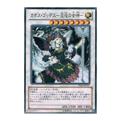 Chaos Goddess  - DE04-JP147