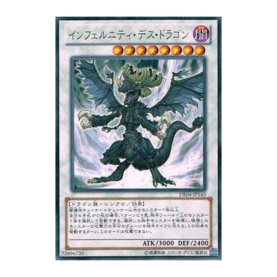 Infernity Doom Dragon  - DE04-JP145