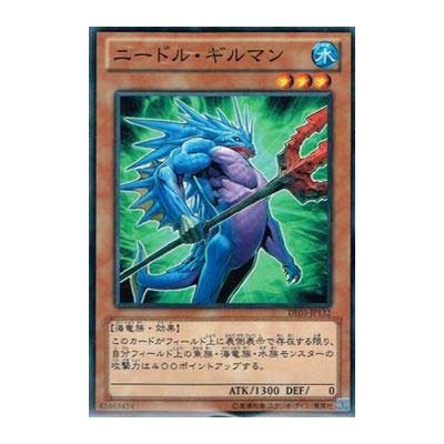 Spined Gillman  - DE03-JP132