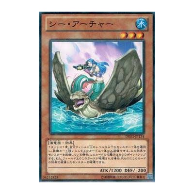 Mermaid Archer  - DE03-JP134