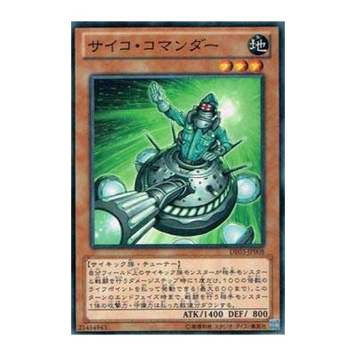 Psychic Commander  - DE03-JP008