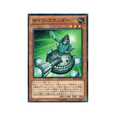 Psychic Commander  - DE03-JP008