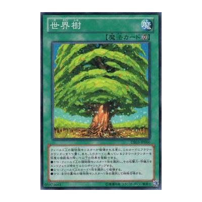 The World Tree  - DE03-JP060