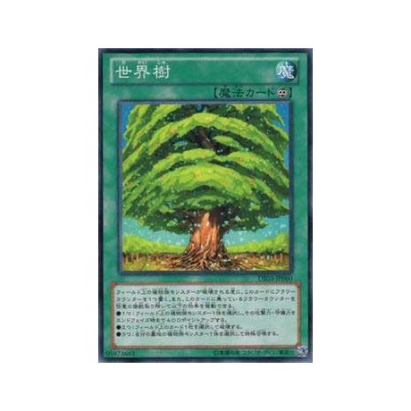 The World Tree  - DE03-JP060