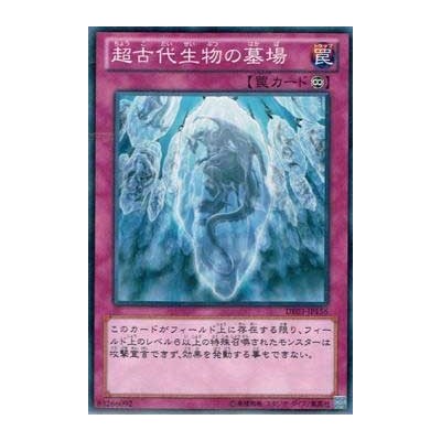 Grave of the Super Ancient Organism  - DE03-JP156