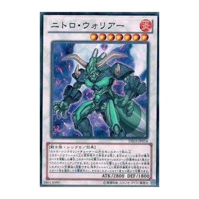 Nitro Warrior  - DE03-JP014