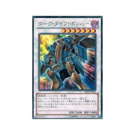 Dark Strike Fighter  - DE03-JP092