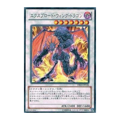 Exploder Dragonwing  - DE03-JP136