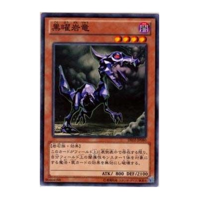 Obsidian Dragon  - DE02-JP080