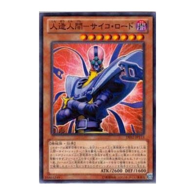 Jinzo - Lord  - DE02-JP115