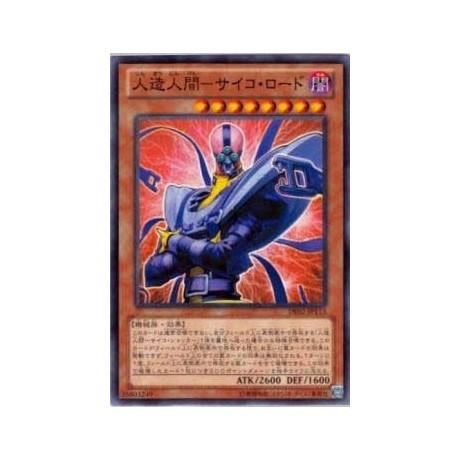 Jinzo - Lord  - DE02-JP115