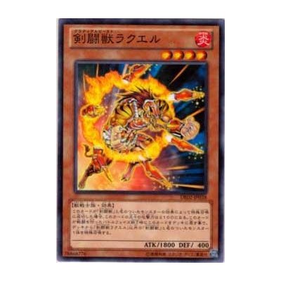 Gladiator Beast Laquari  - DE02-JP038