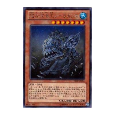 Superancient Deepsea King Coelacanth  - DE02-JP084